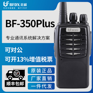 �����幤�S������BF-350Plus���v�C����o����̨�Ƶ깤���ֳ֙C