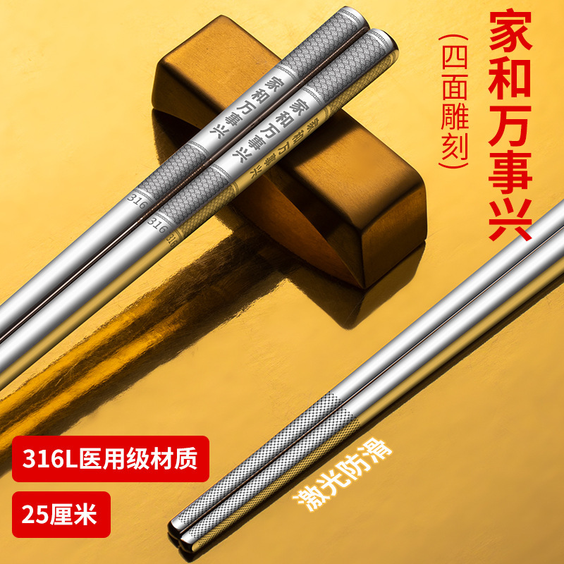 316ステンレス箸家庭用断熱中国式角箸断熱耐高温滑り止め箸メーカー卸売り|undefined