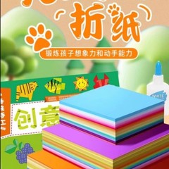 折纸专用纸手工折纸儿童幼儿园彩纸彩色手工纸剪纸套装彩色图案