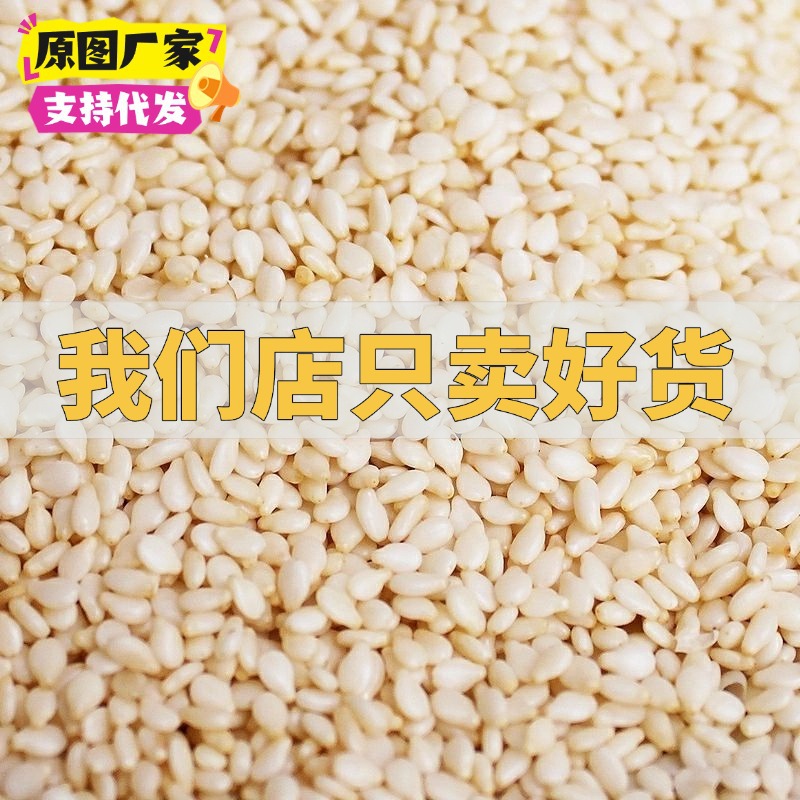 Peeled sesame seeds 500g*1 bag