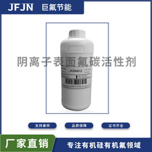 陰離子氟碳表面活性劑 潤濕劑替代 FC-4430 氟素表面活性劑