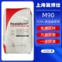抗冲耐磨m90pom