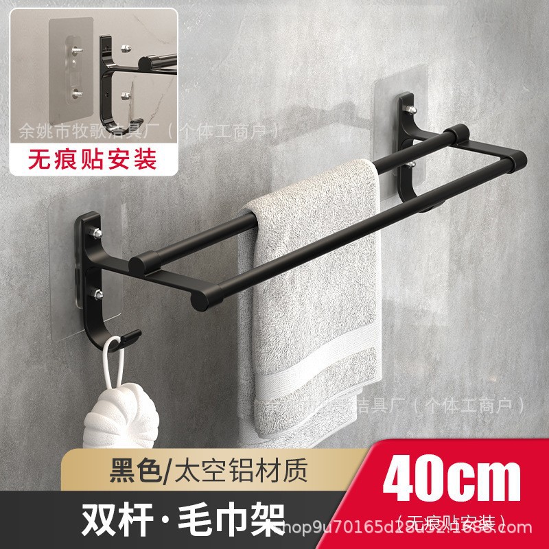 Toallero de Pared de Aleación de Aluminio, Doble Capa, Sin Perforaciones, para Baño