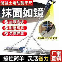 混泥土刮平尺220V电动路面收光水泥地坪整平机震动器混凝土振平尺