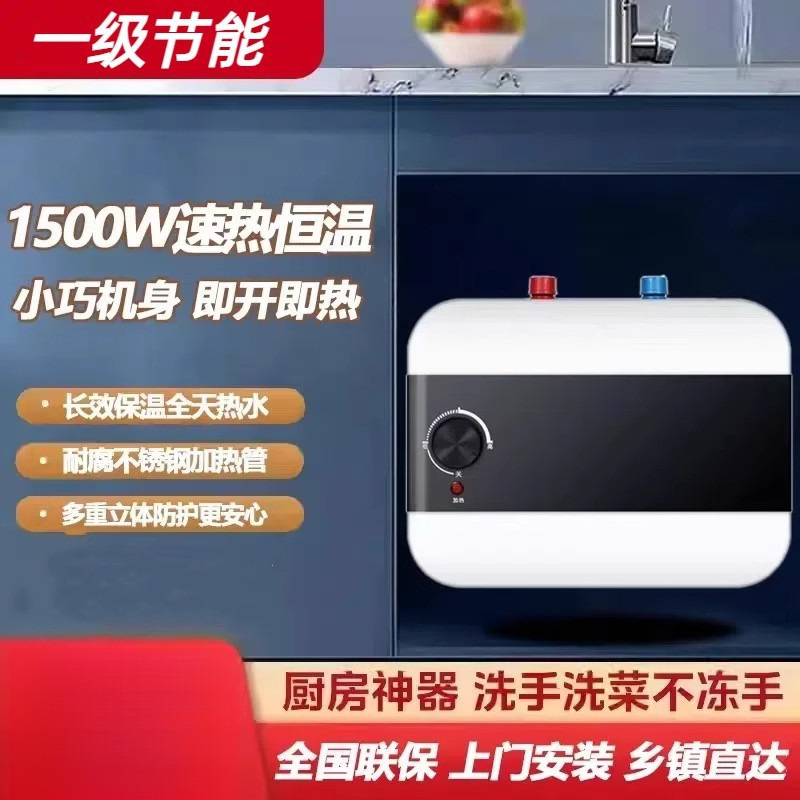 海 尓好太太小厨宝小型电家用储水式厨宝即热式热水宝10L|undefined
