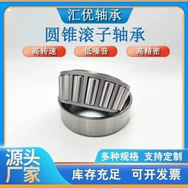 圆锥滚子轴承;深沟球轴承