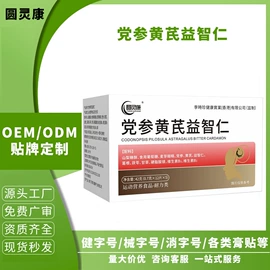 身体贴膏;保健食品;其他药食同源