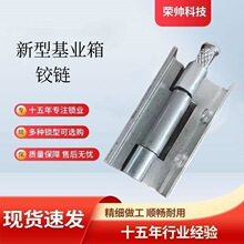 新型基业箱碳钢双孔铰链开关控制配电器企业箱机柜门暗合页铁铰链