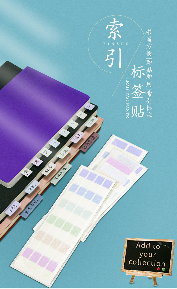 引索贴_01