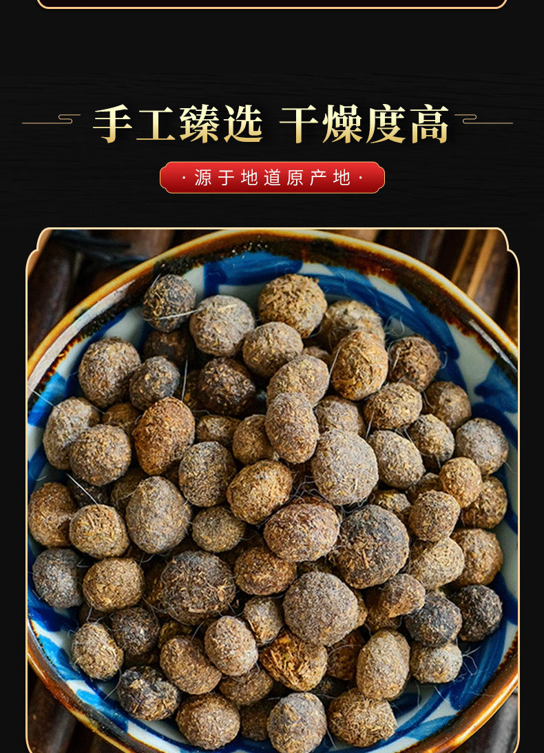 Wang Yue Sha (Rabbit Dung) — Dried TCM Herb, 500g, Traditional Chinese Herbal Material in use