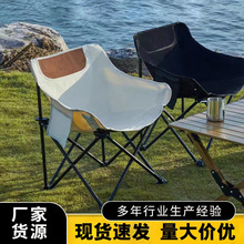 包邮折叠月亮椅野外野餐露营折叠椅便携式沙滩椅美术写生月亮椅