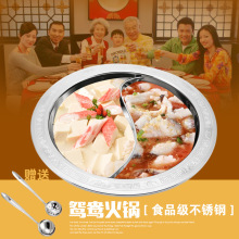 鸳鸯锅不锈钢火锅盆加厚加深 不锈钢带格盆双味锅清汤锅电磁炉锅