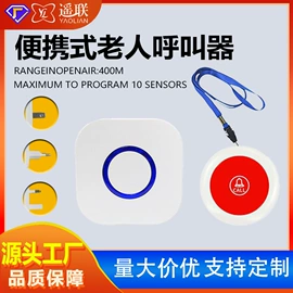 门铃;声讯系统;智能防丢器