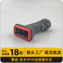 d-sub��ˮ9PIN�B�����⚤ 9о����ʽ�B�����쾀��{����ˮ���z��