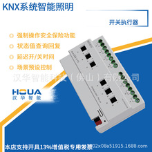 KNX系统 6路带电量开关执行器 开关模块 智能照明系统