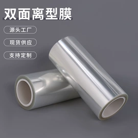 离型膜;离型纸;包装薄膜