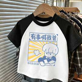 儿童拼色纯棉短袖t恤夏季新款男女童休闲百搭圆领T中大童半袖打底