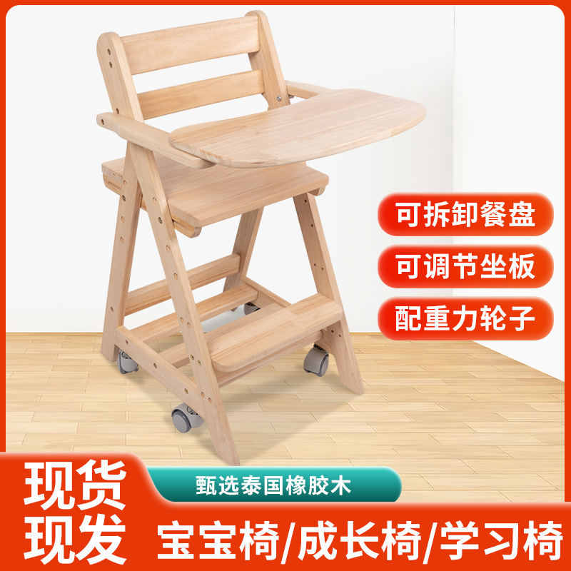 Children's Solid Wood Baby Dining Chair, Foldable High Chair for Eating, Infant Dining Table Chair, Adjustable Height Chair, Foldable High Chair