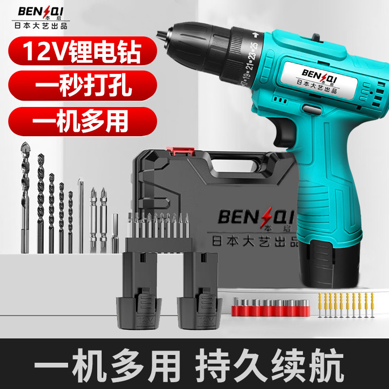 日本大艺手电钻电动工具电钻充电锂电多功能冲击手枪钻电动螺丝刀