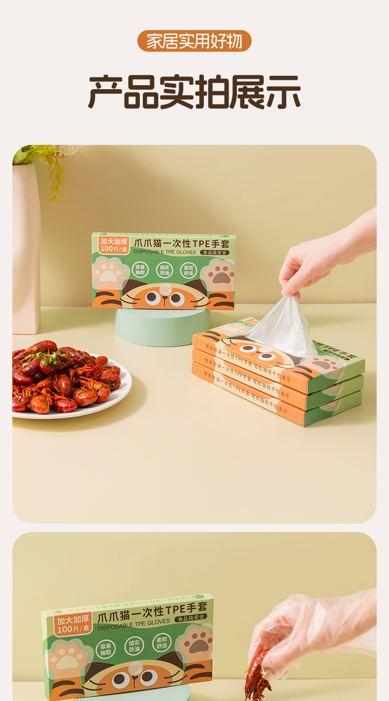 FaSoLa Life 食品级一次性TPE手套 100只装 加厚防漏 抽取式剥小龙虾耐用手套