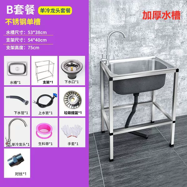 304 Steel 53*38 Single Cold Large