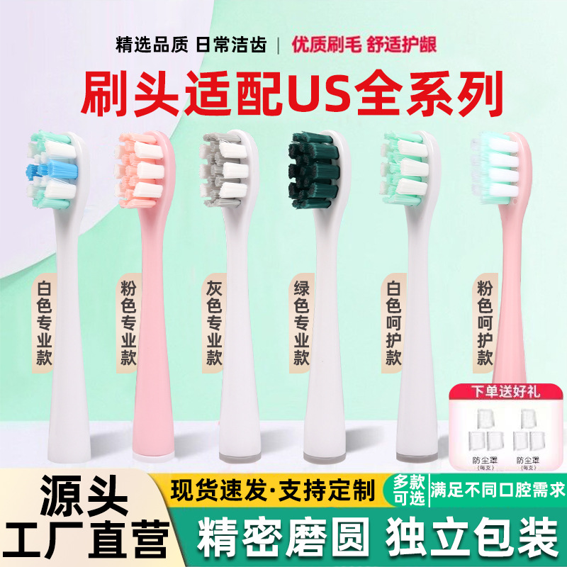 Brush Head Compatible with All Us Series Electric Toothbrush Replacement Heads for Cleaning White Adult Universal Manufacturer Wholesale