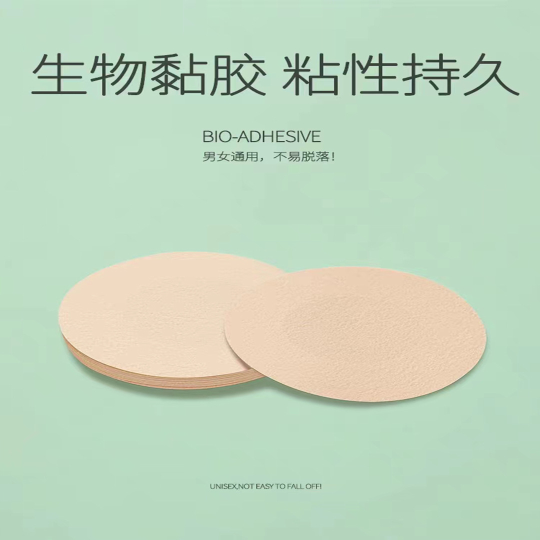 Wholesale Disposable Non-woven Breast Pads for Women's Wedding Dresses - Summer Ultra-Thin Invisible Breathable Nipple Pads to Prevent Bulge Chest Pads