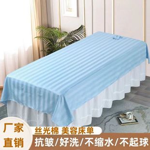 Beauty Bed Sheet Beauty Salon Massage Bed Massage Bed Sheet Single Beauty Bed Sheet with Hole Health SPA Bed Sheet