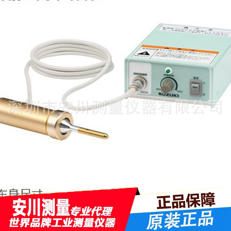 供应日本SUZUKI铃木超声波焊接机SUH30CW 铃木溶着机原装正品