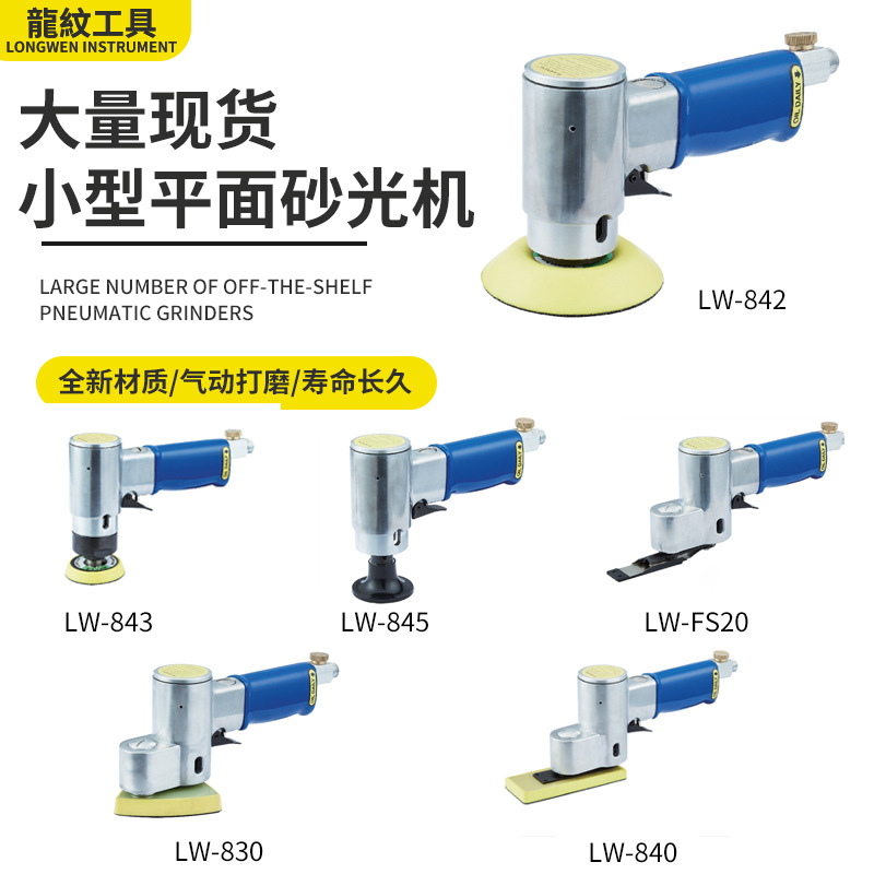 机械手LW-842砂震机小型平面研磨机砂光机砂纸机2寸3寸偏摆打磨机