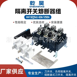 隔离开关;低压熔断器