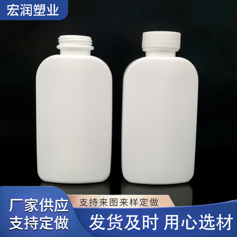 固体塑料瓶 120ml扁瓶 pe塑料瓶 塑料瓶固体广口瓶 扁方瓶