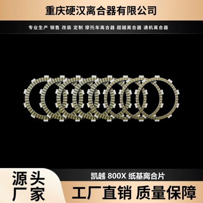 Suitable for Ktm790/890 Mufta sistemi