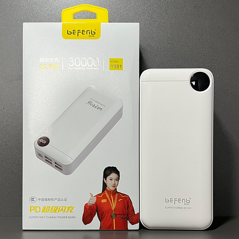[Quick Charge Model] Y301 White 30000 mAh Compatible with 66W