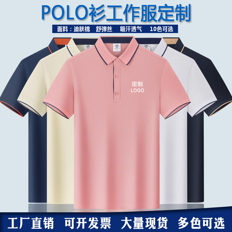 Men's Polo Shirt with Short Sleeves and Custom Logo for Restaurants, Work Uniforms, Corporate Group Wear, Cultural Shirts, and T-Shirts with Printed Text and Logo Men's Polo Shirt with Short Sleeves and Custom Logo for Restaurants, Work Uniforms, Corporate Group Wear, Cultural Shirts, and T-Shirts with Printed Text and Logo
