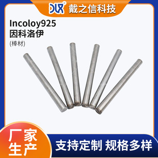 Incoloy925������������׼ӹ����gIncoloy925�ߜغϽ��S�ҹ�؛