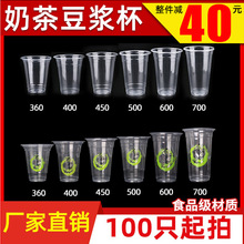 95口径珍珠奶茶杯塑料杯一次性透明饮料果汁杯打包豆浆杯带盖杯子