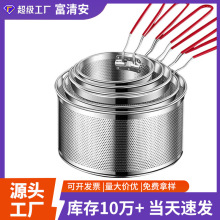 密孔炸篮商用炸网加厚款不锈钢虑油炸篮沥油神器薯条炸鸡漏网炸筐