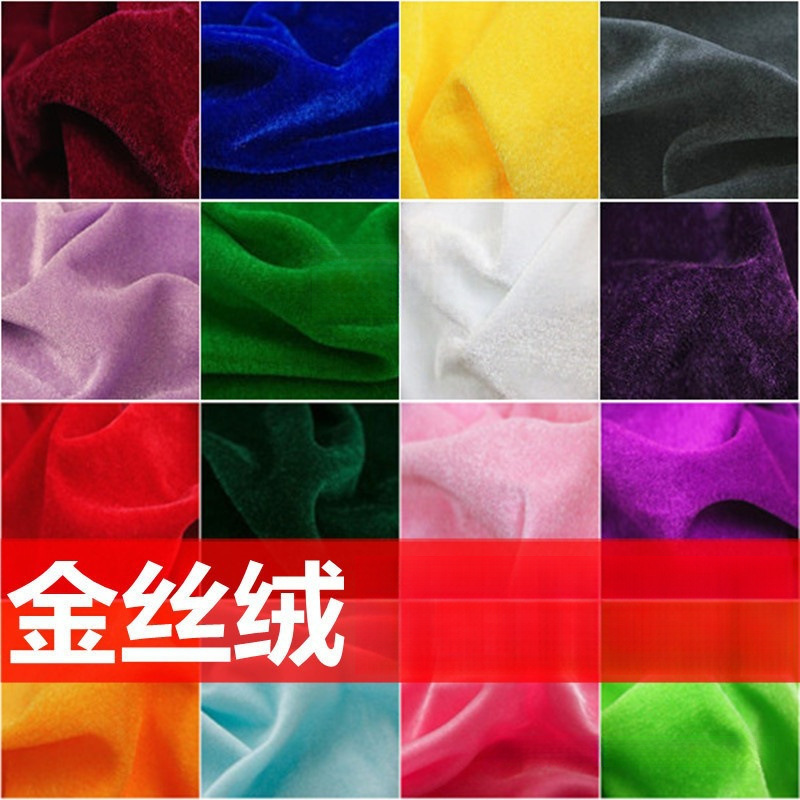 金丝绒布料 绒布 加厚红色黑色婚庆背景布幕布会议桌布面包邮批发