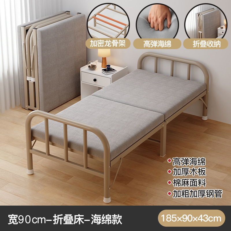 Nuevo tipo de cama plegable, cama fresca simple para adultos domésticos, cama de acompañamiento de marcha, cama temporal para huéspedes, cama pequeña de 90cm, cama individual
