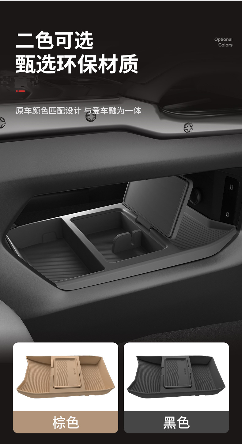 Suitable for Jietu Traveler Central Control Lower Storage Box Shanhai T2 Silicone Pad Storage Box Armrest Box Storage Box