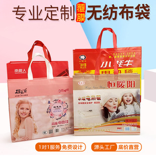 Customized non-woven bag advertising shopping gift bag printing logo text address QR Code film