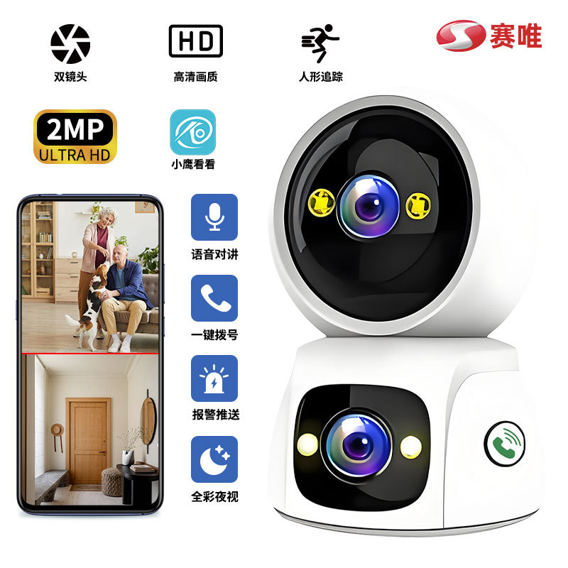 Ventas directas de fábrica WIFI interior de doble lente de alta definición de visión nocturna a color 1080P cámara doméstica shaker
