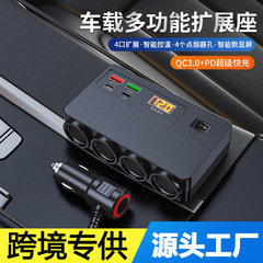 国境を越えた車のシガーライター急速充電多機能充電器車とトラックの 1 対 4 コンバータ拡張インターフェイス