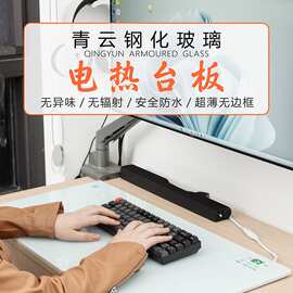 加热桌垫办公室暖桌垫电脑暖手桌面写字发热垫玻璃学生电热板台板
