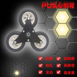 三角轮爬楼梯万向轮耐磨橡胶轮购物车买菜车小拉车轱辘通用滑轮