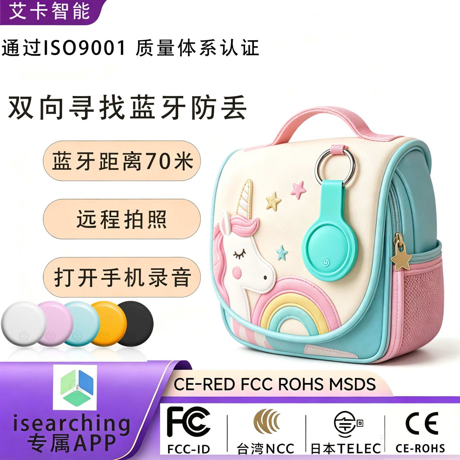 防丢器防丢定位器跨境厂家批量供货迷你小型定位器适用于苹果安卓