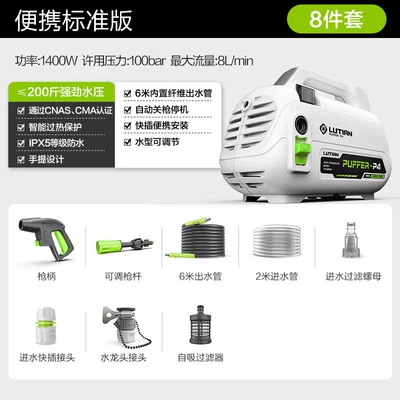 Greenfield High-Pressure Car Washer for Home Use 220V Water Pump Cleaning Machine Portable Water Gun High-Power Car Washing Tool (Car washing machine) - 1400w-portable-version-6m-water-outlet-pipe-2m-water-inlet-pipe