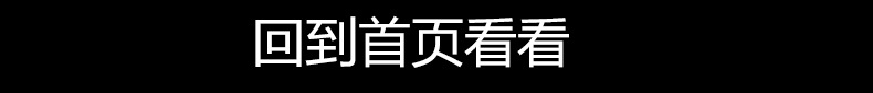 回到首页