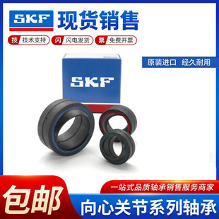 SKF�M�������ԝ����P���S��GEH12 15 17 20 25 30C ES TXE-2LS
